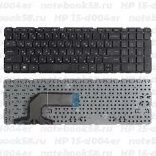 Клавиатура для ноутбука HP 15-d004er Черная, без рамки