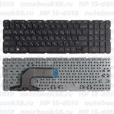 Клавиатура для ноутбука HP 15-d010 Черная, без рамки