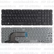 Клавиатура для ноутбука HP 15-d026sr Черная, без рамки