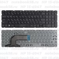 Клавиатура для ноутбука HP 15-d047 Черная, без рамки