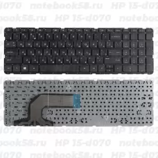 Клавиатура для ноутбука HP 15-d070 Черная, без рамки