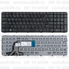 Клавиатура для ноутбука HP 15-d006 Черная, с рамкой