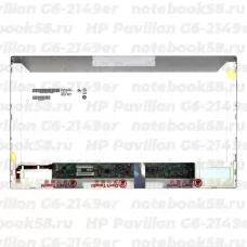 Матрица для ноутбука HP Pavilion G6-2149er (1366x768 HD) TN, 40pin, Матовая