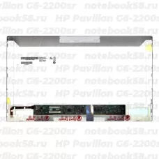 Матрица для ноутбука HP Pavilion G6-2200sr (1366x768 HD) TN, 40pin, Матовая